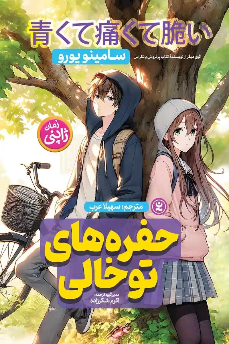 حفره های توخالی — تصویر ۲