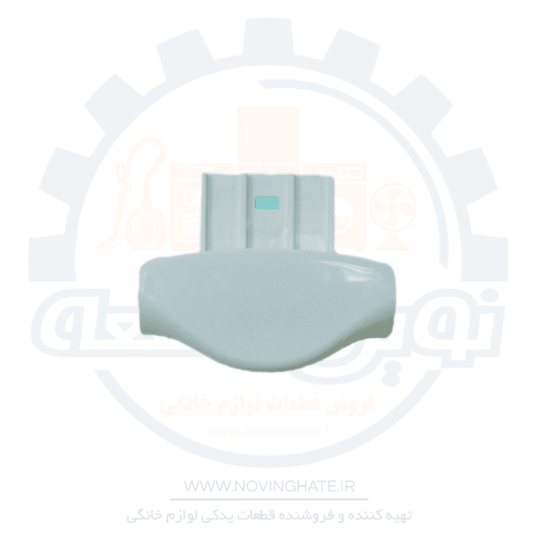 دستگیره لباسشویی حایر 600