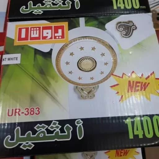 پنکه سقفی یوشا مدل UR-383 ظرفیت ۷۵ وات — تصویر ۳