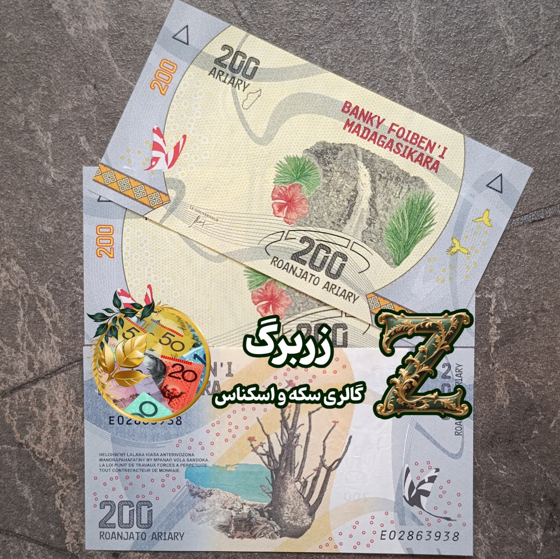 اسکناس دویست آریاری ماداگاسکار