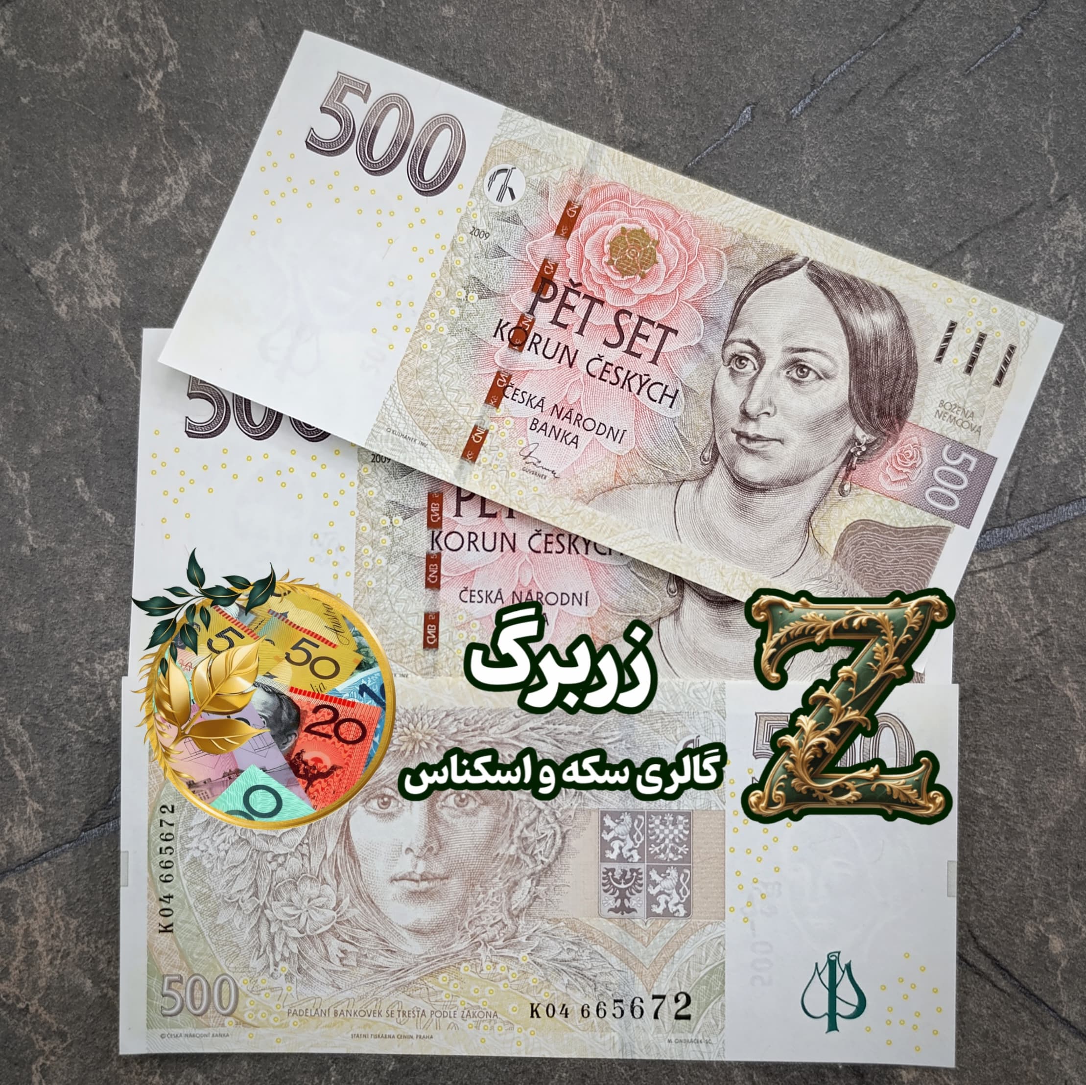 اسکناس پانصد کرون جمهوری چک