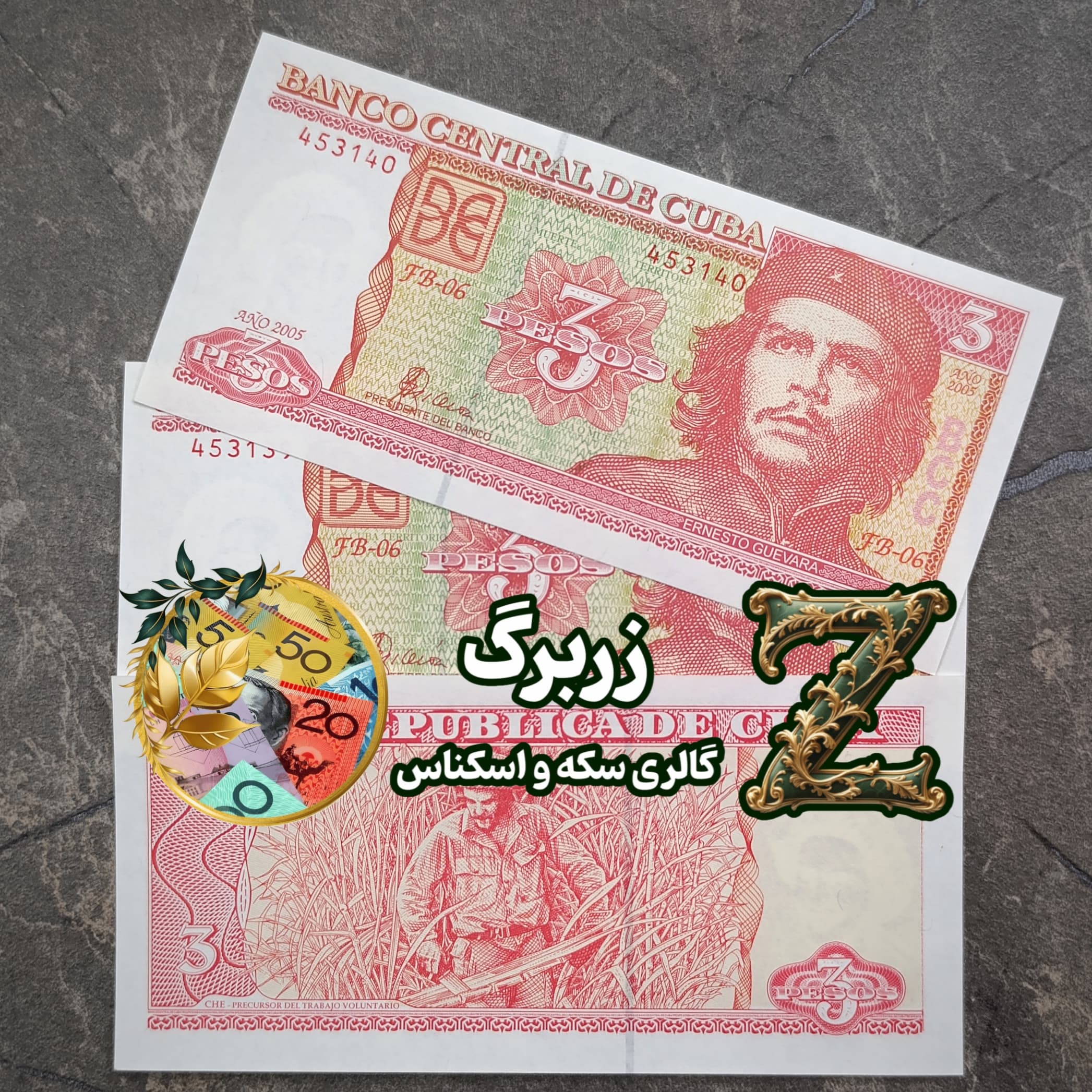 اسکناس سه پزو کوبا با تصویر چه گوارا