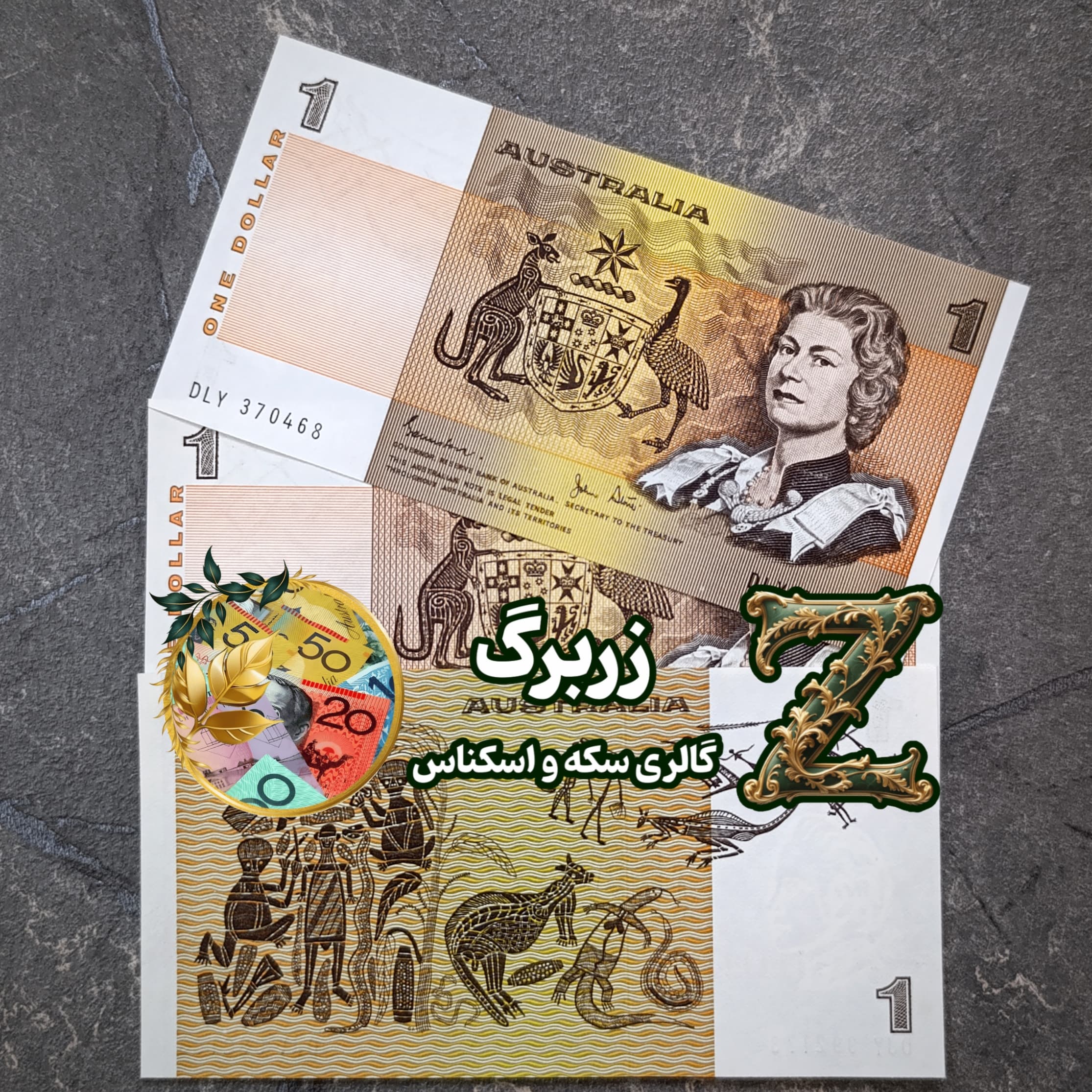 اسکناس یک دلار استرالیا