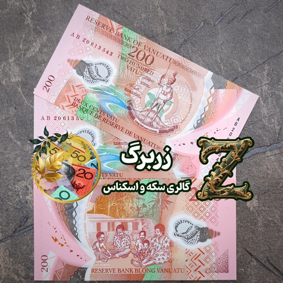 اسکناس دویست واتو وانواتو