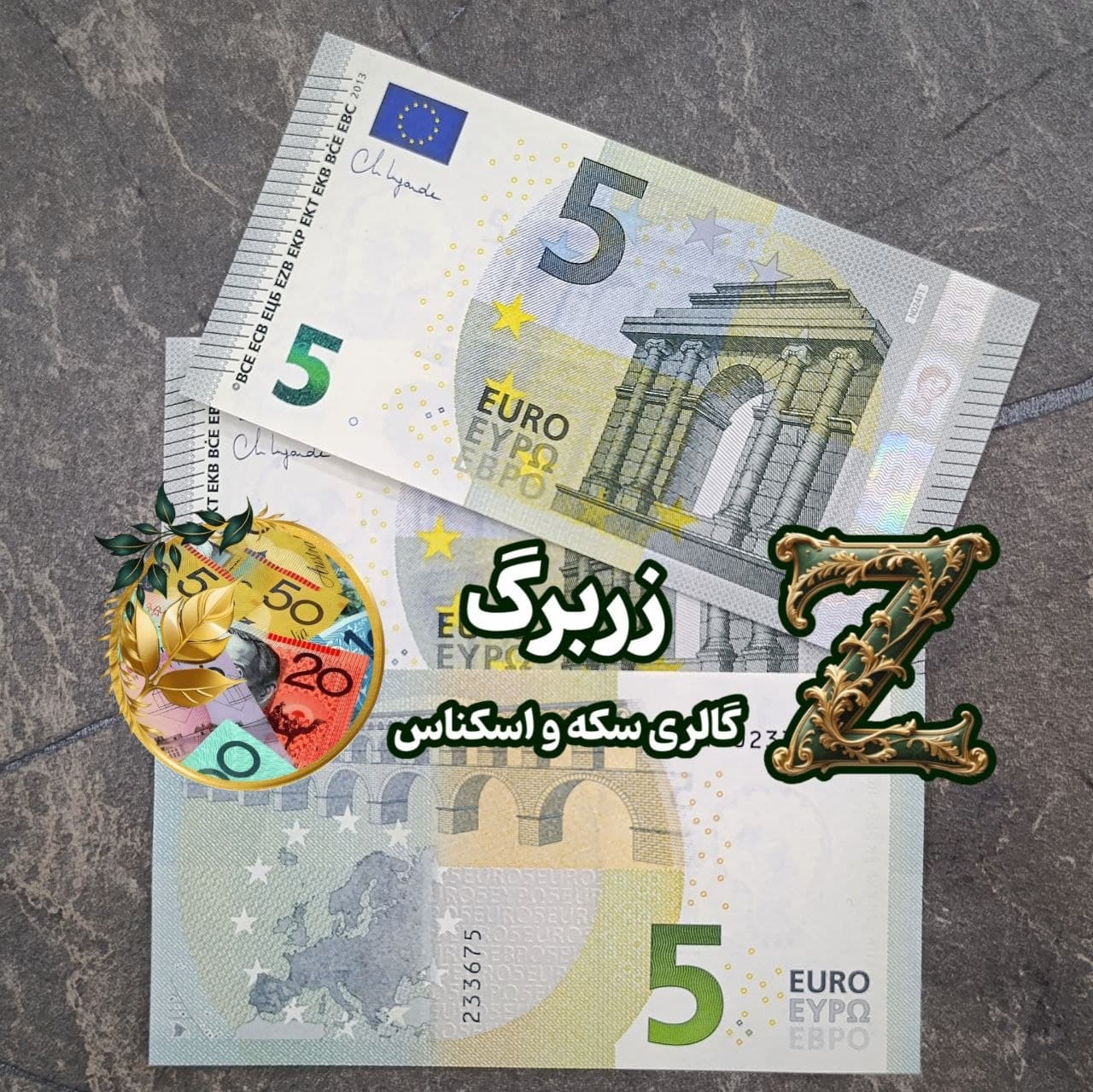 اسکناس پنج یورو اتحادیه اروپا
