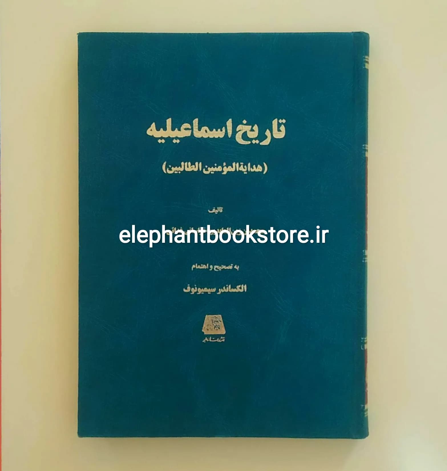 کتاب تاریخ اسماعیلیه اثر محمدبن زین العابدین خراسانی فدائی — تصویر ۲
