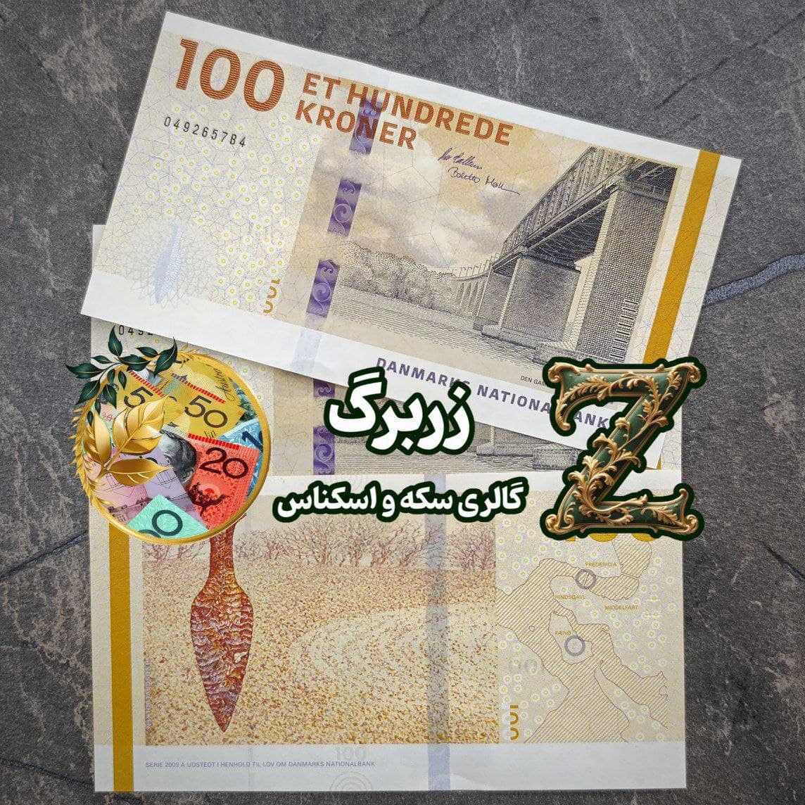 اسکناس یکصد کرون دانمارک — تصویر ۲