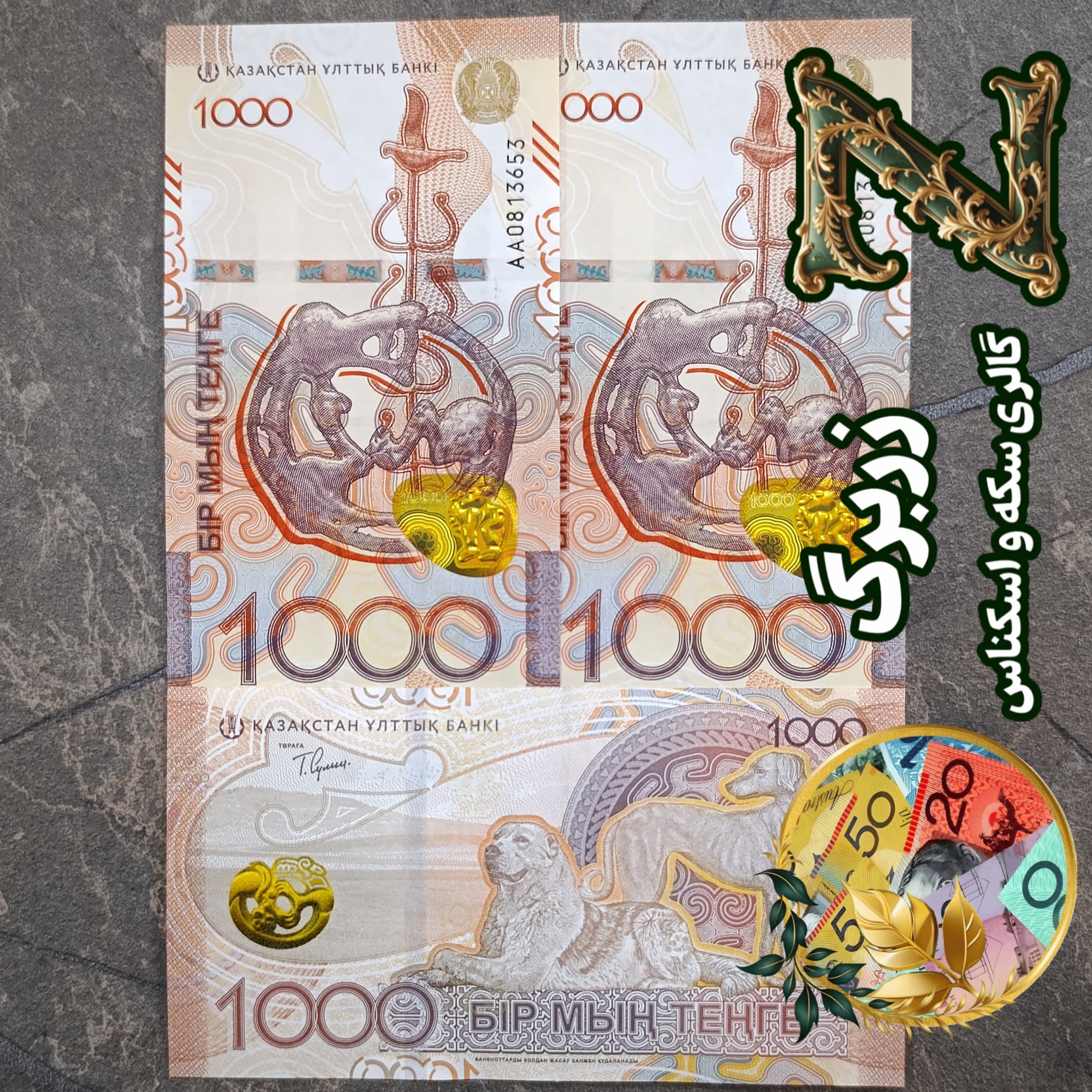 اسکناس هزار تنگه قزاقستان