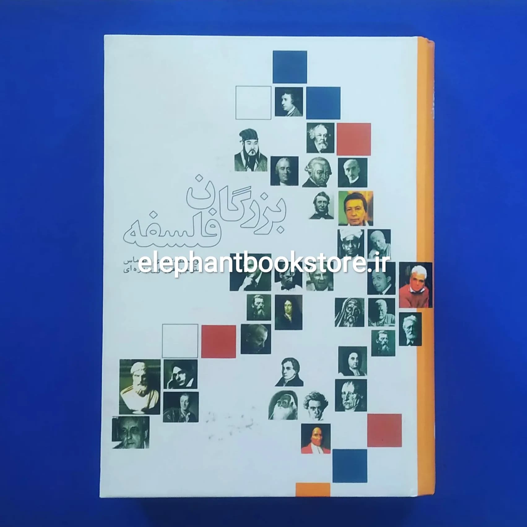 کتاب بزرگان فلسفه هنری توماس (گالینگور) — تصویر ۲