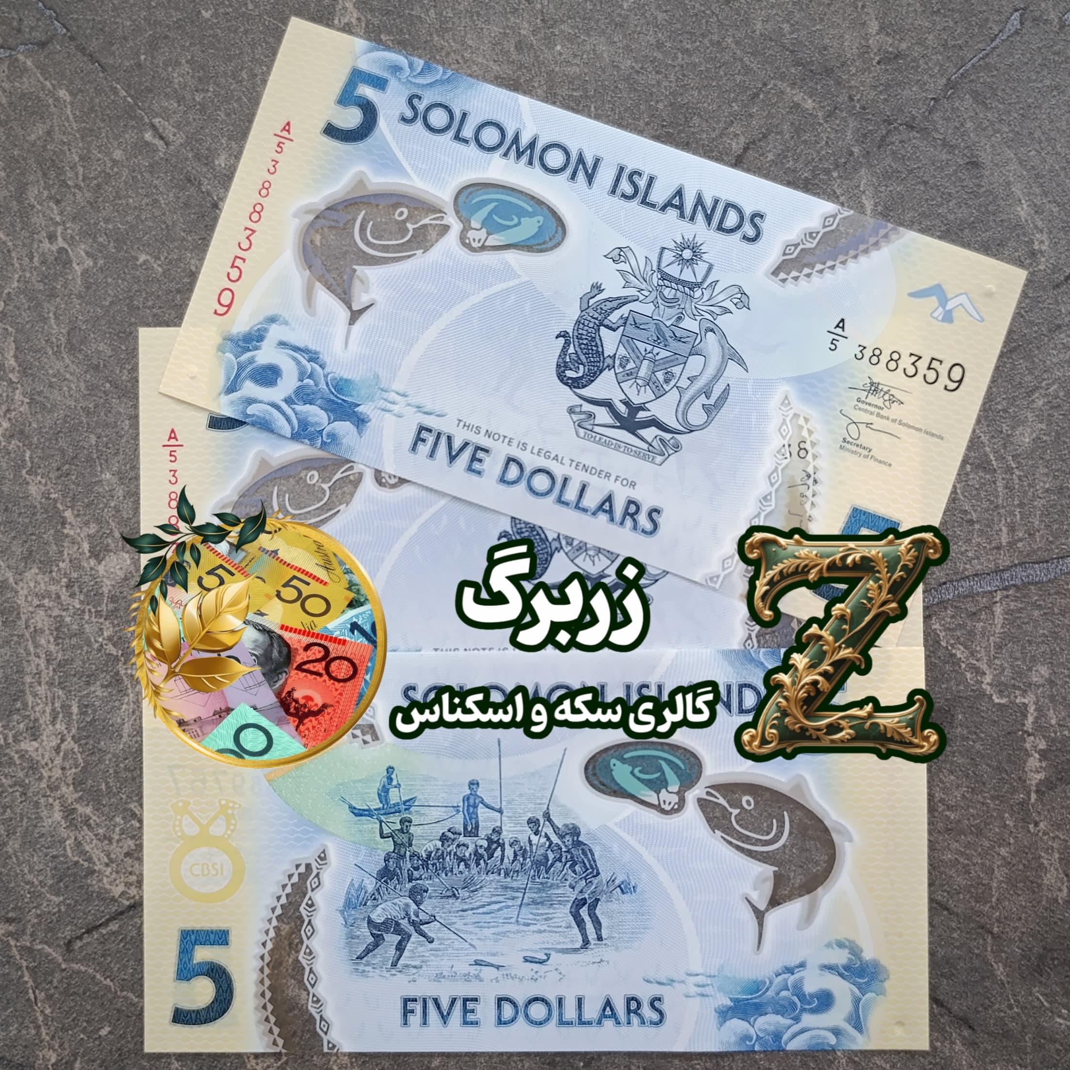 اسکناس پنج دلار جزایر سلیمان