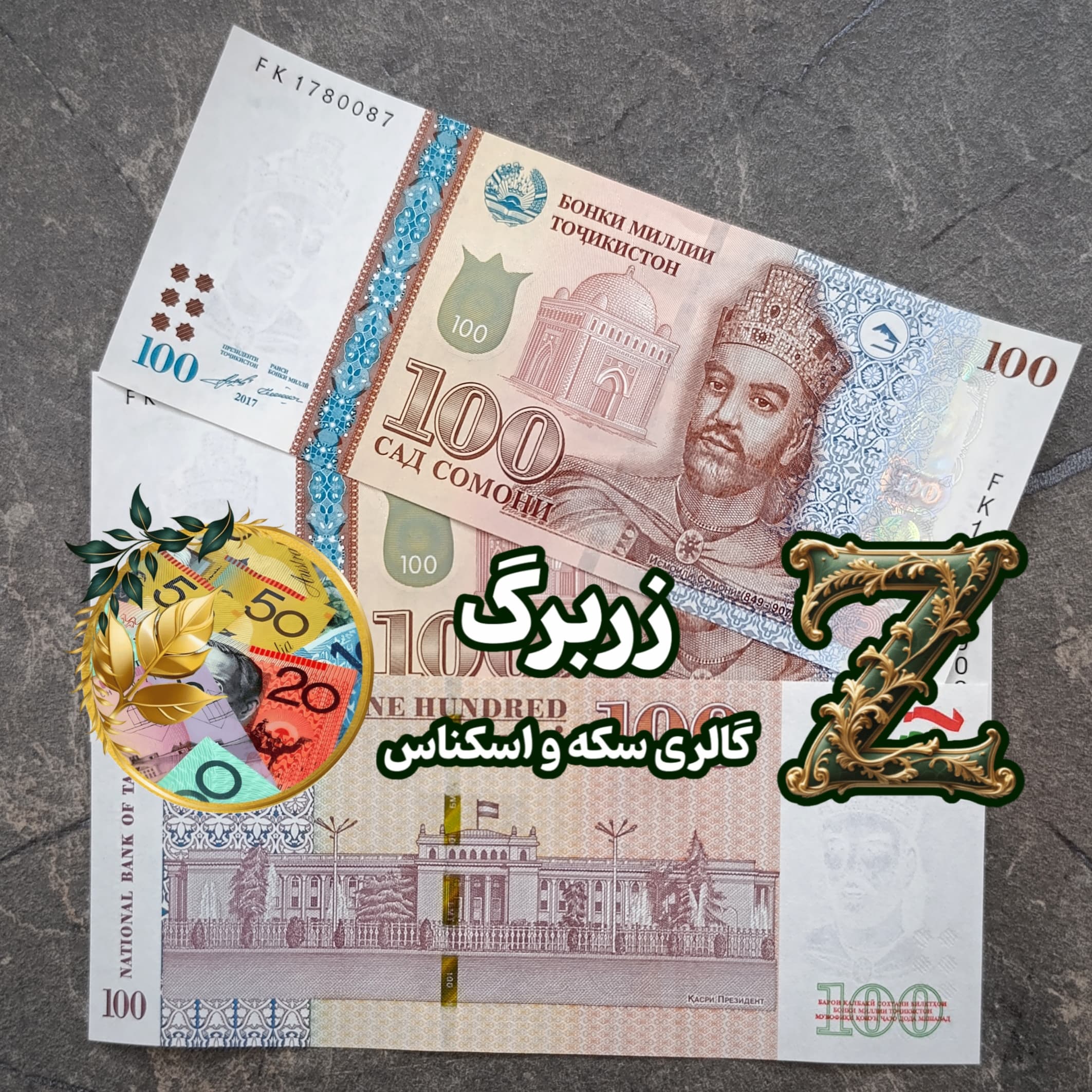 اسکناس یکصد سامانی تاجیکستان