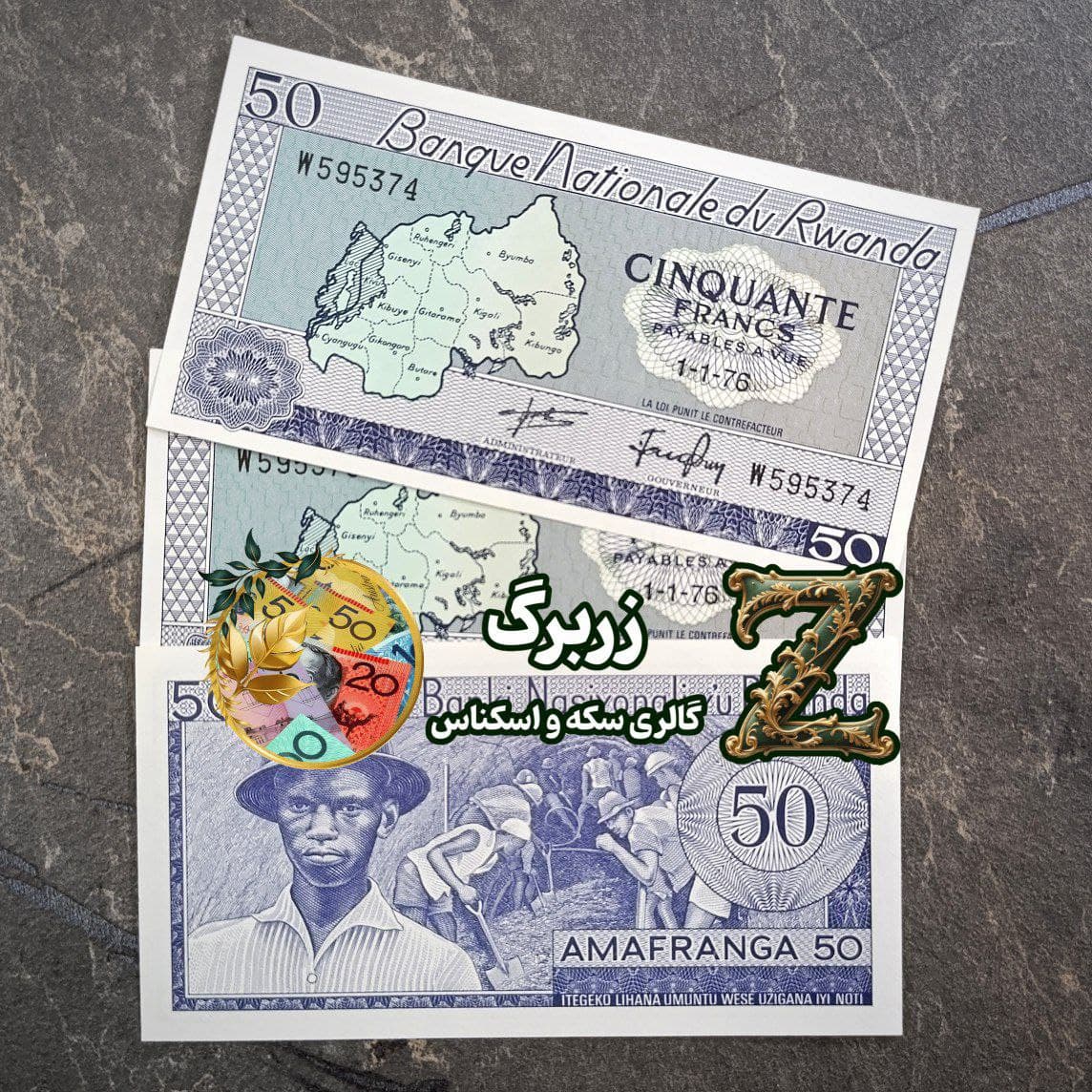 اسکناس پنجاه فرانک روآندا