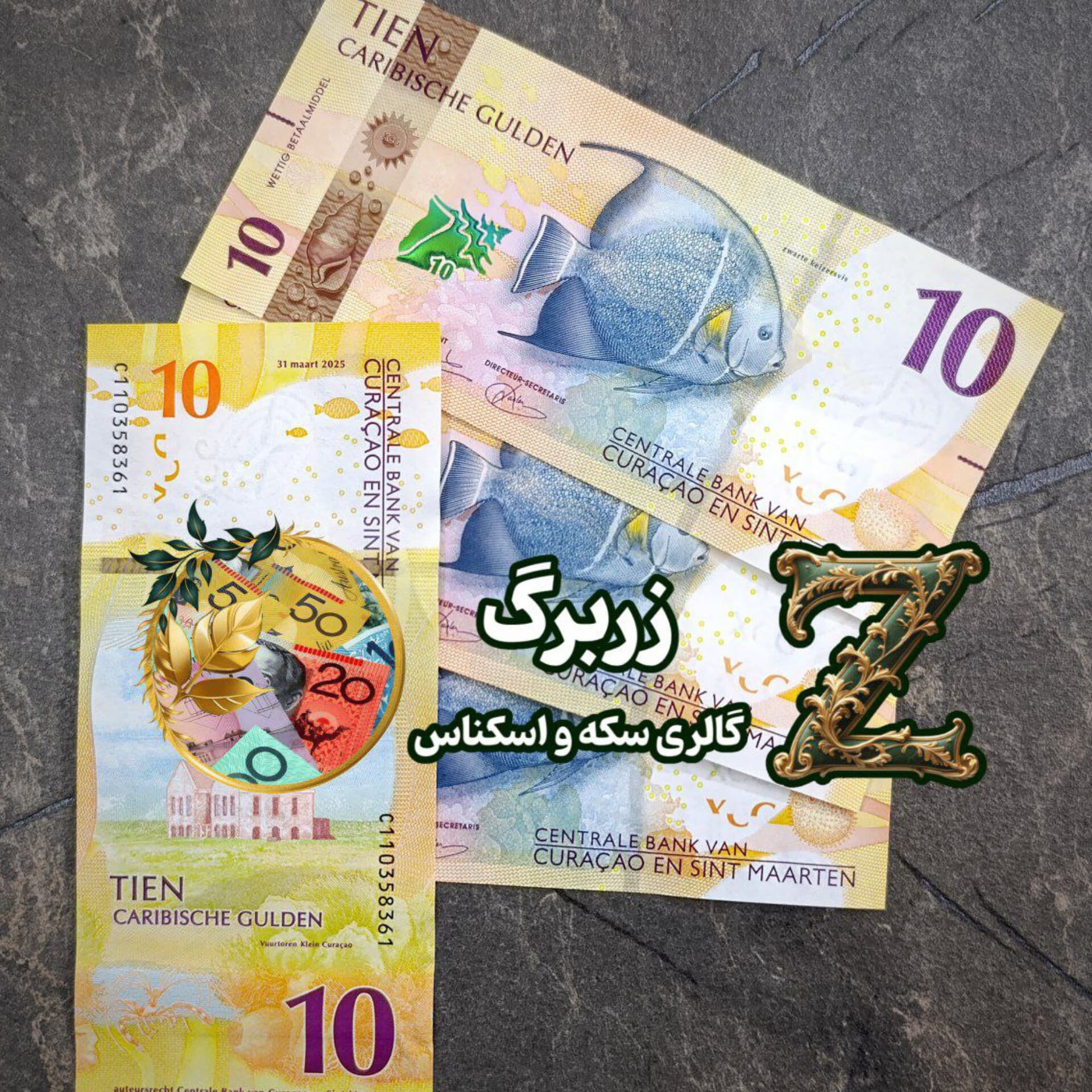 اسکناس ده گلدن کوراسائو