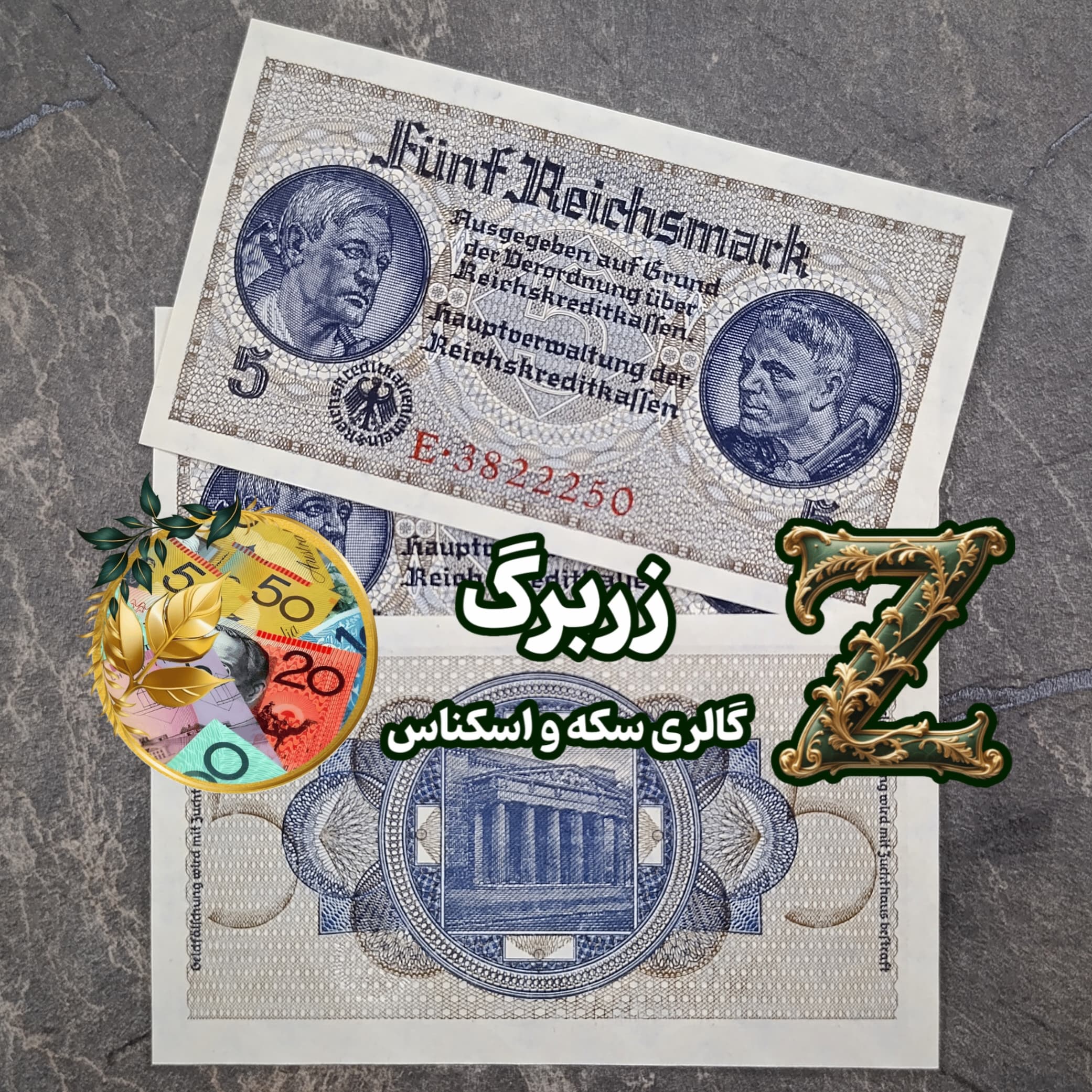 اسکناس پنج مارک آلمان