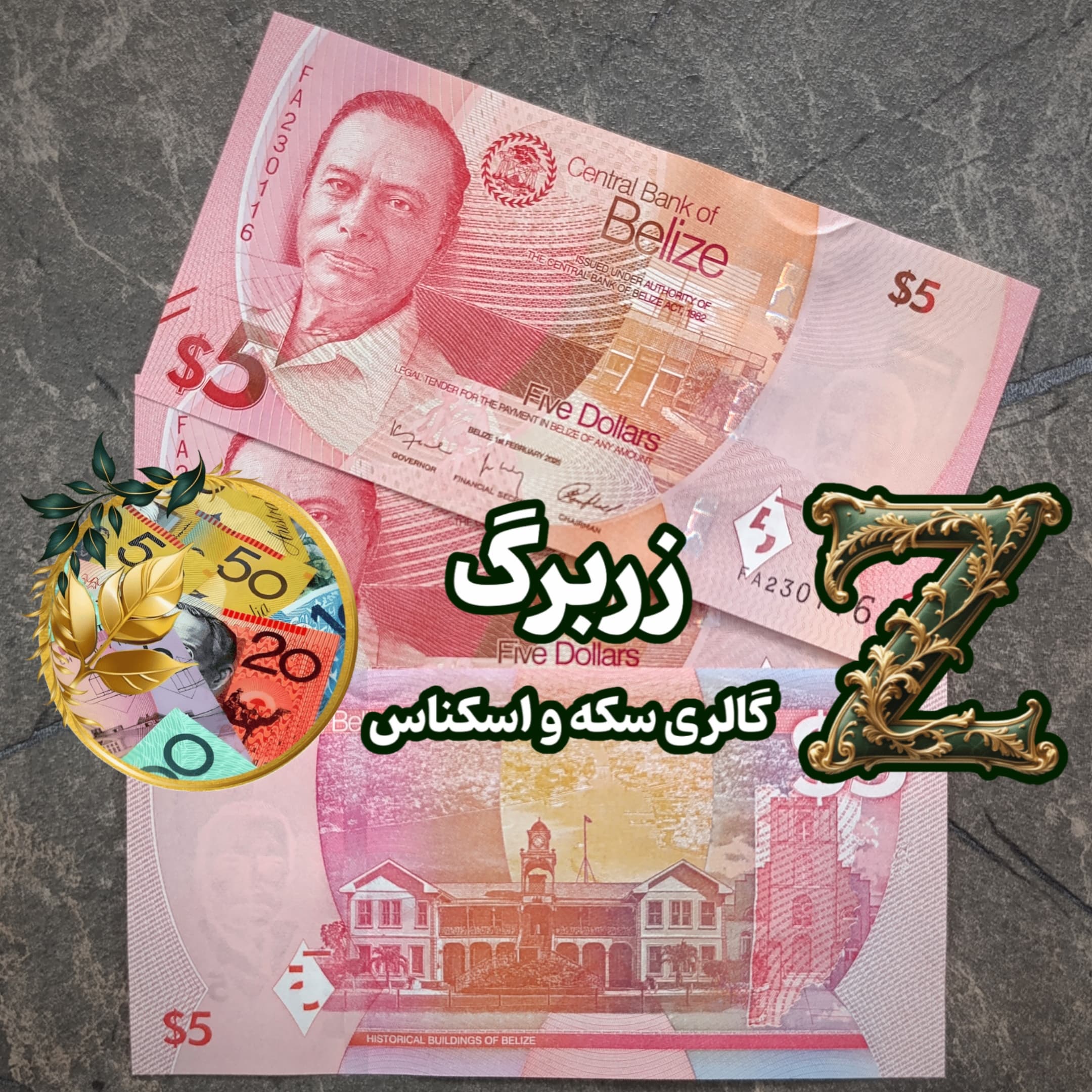 اسکناس پنج دلار جدید بلیز