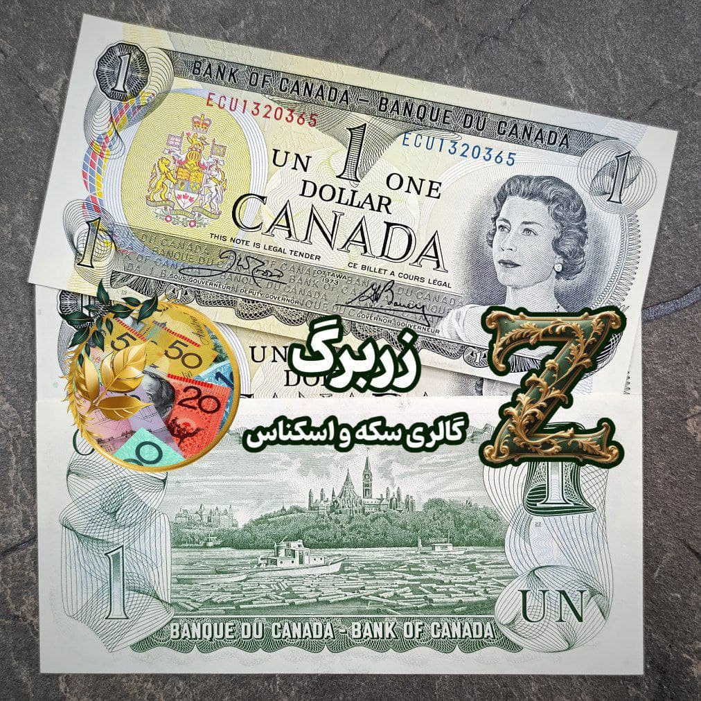 اسکناس یک دلار کانادا
