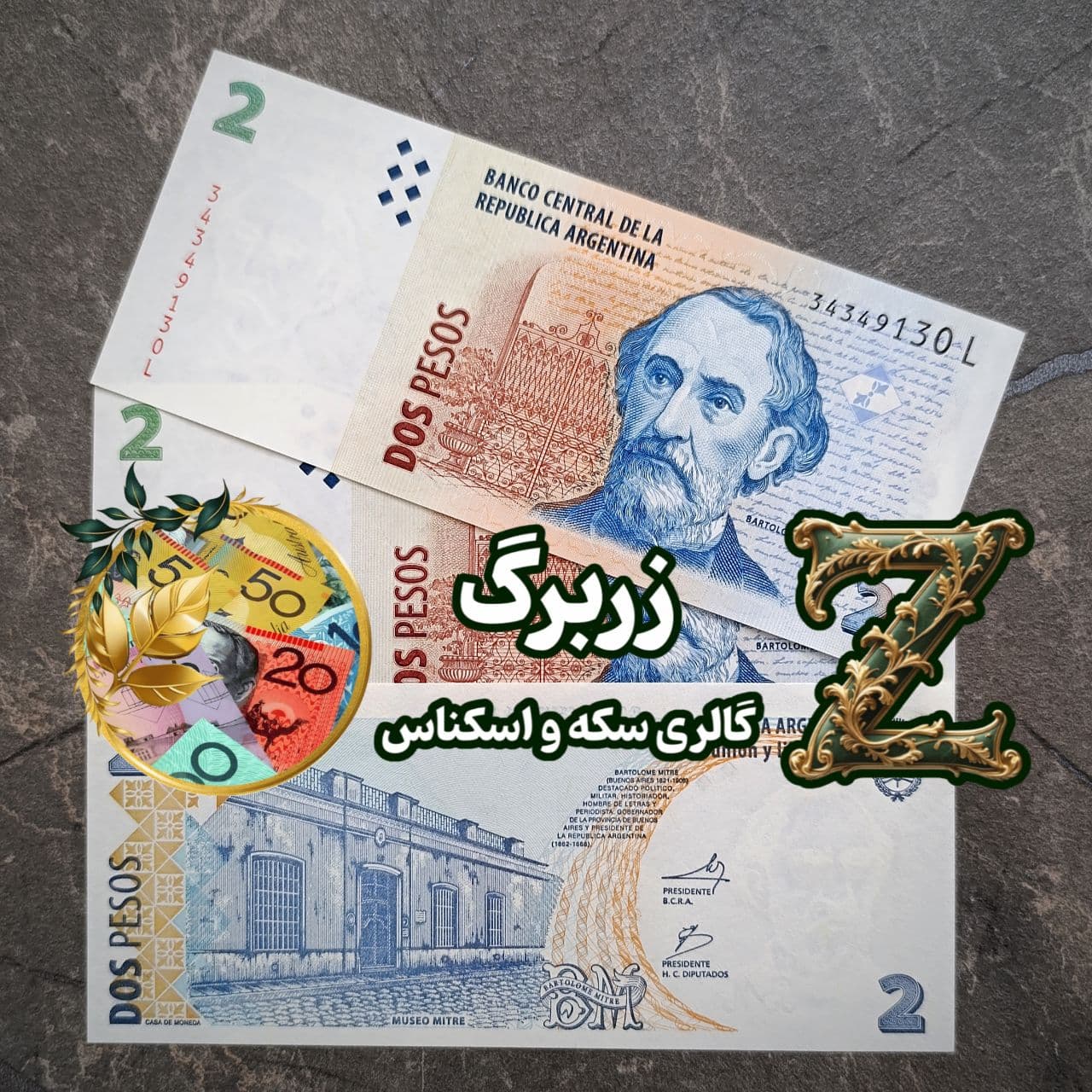 اسکناس دو پزو آرژانتین