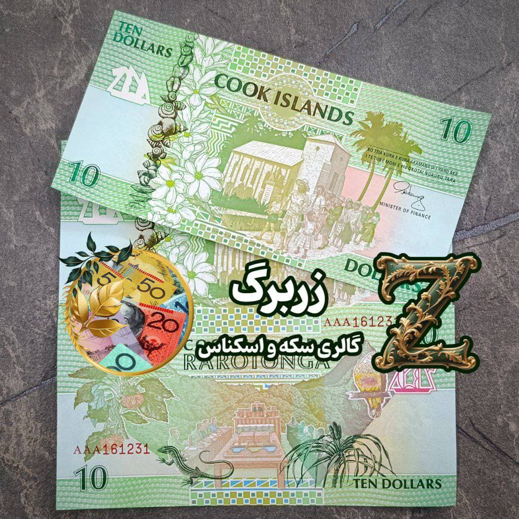 اسکناس ده دلار جزایر کوک