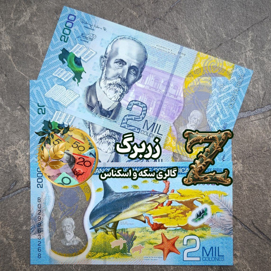 اسکناس دو هزار کولون کاستاریکا