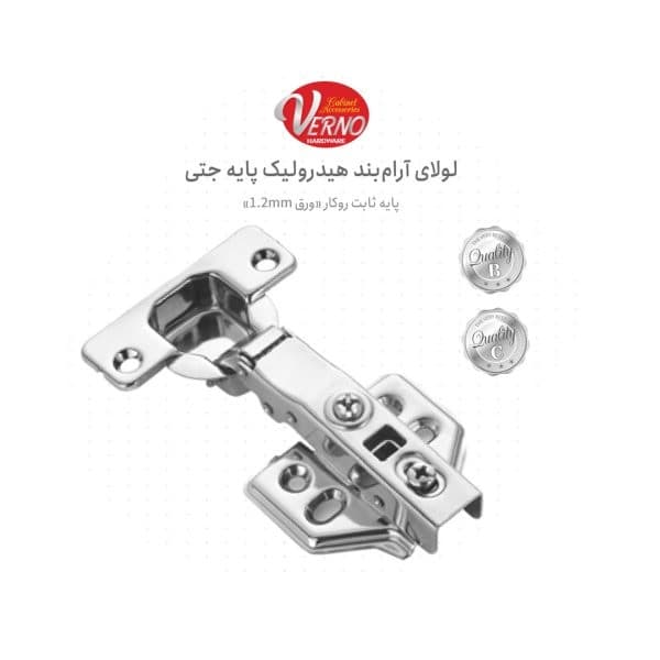 لولا آرامبند پایه جتی ورنو 588