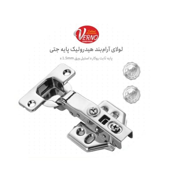 لولا آرامبند استیل ورنو 888