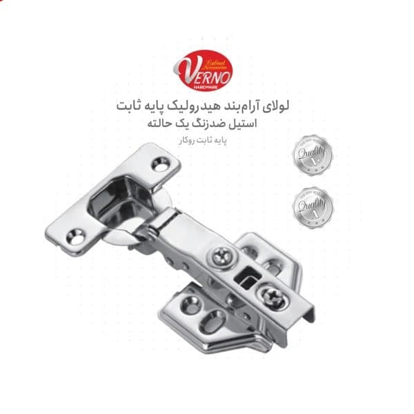 لولا استیل یک حالته ورنو AH6619