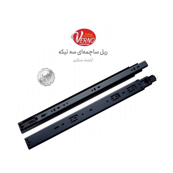 ریل ساچمه‌ای سه تیکه ورنو NB45128