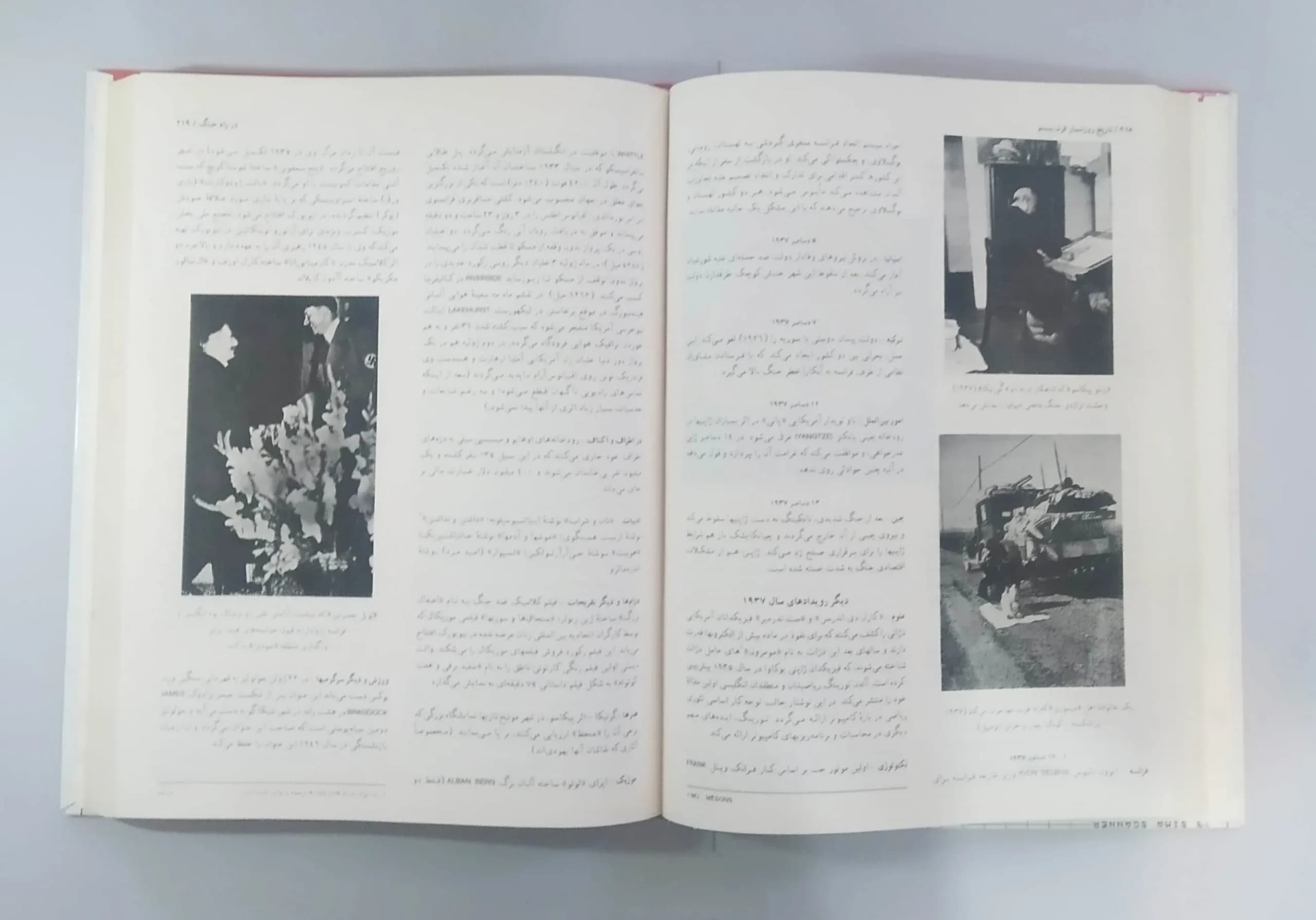 کتاب تاریخ معاصر جهان (1900-1988) اثر جان باومن — تصویر ۳