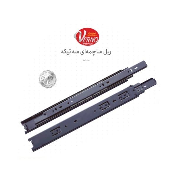 ریل ساچمه‌ای سه تیکه ورنو 4510