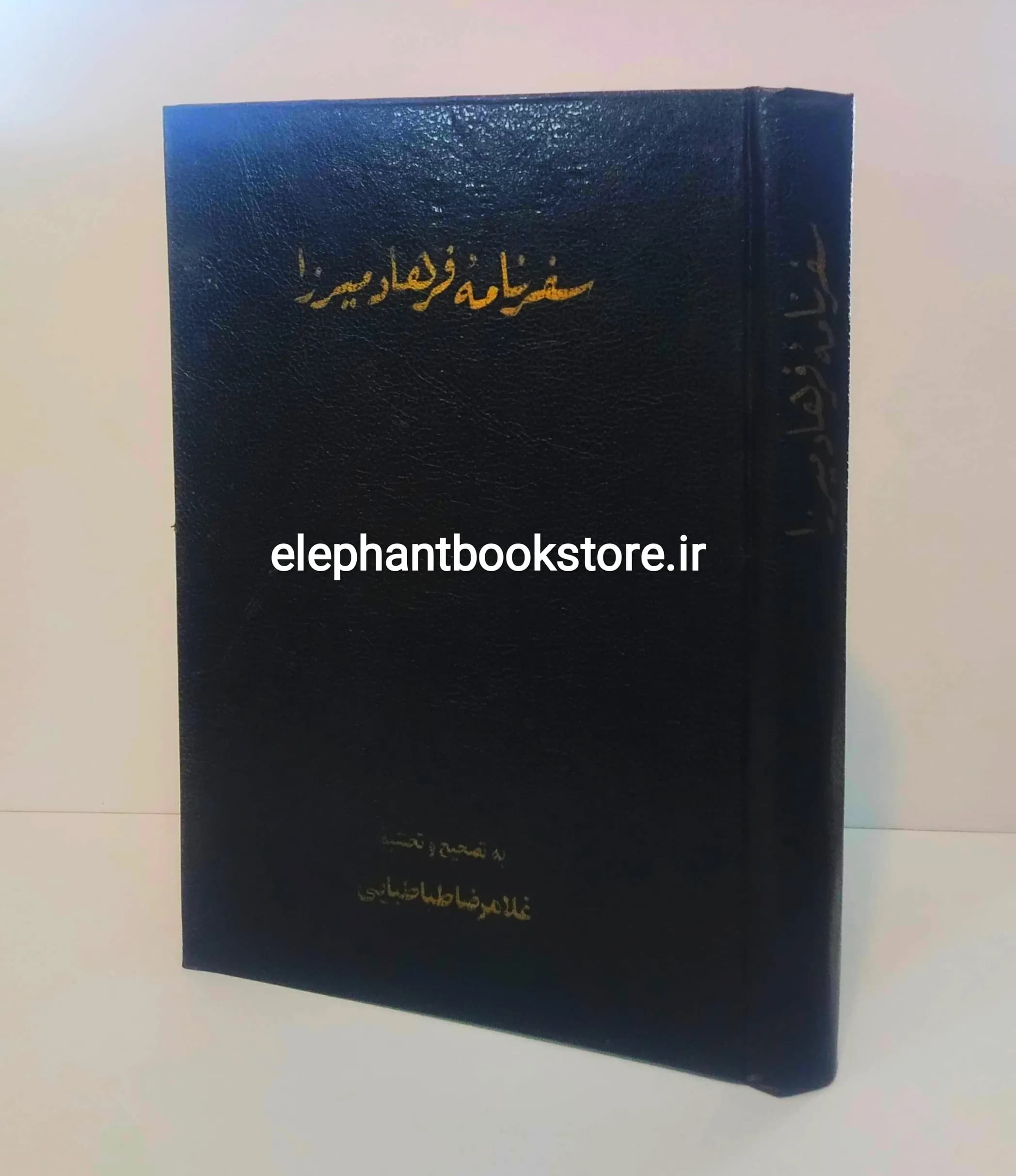 کتاب سفرنامه فرهاد میرزا