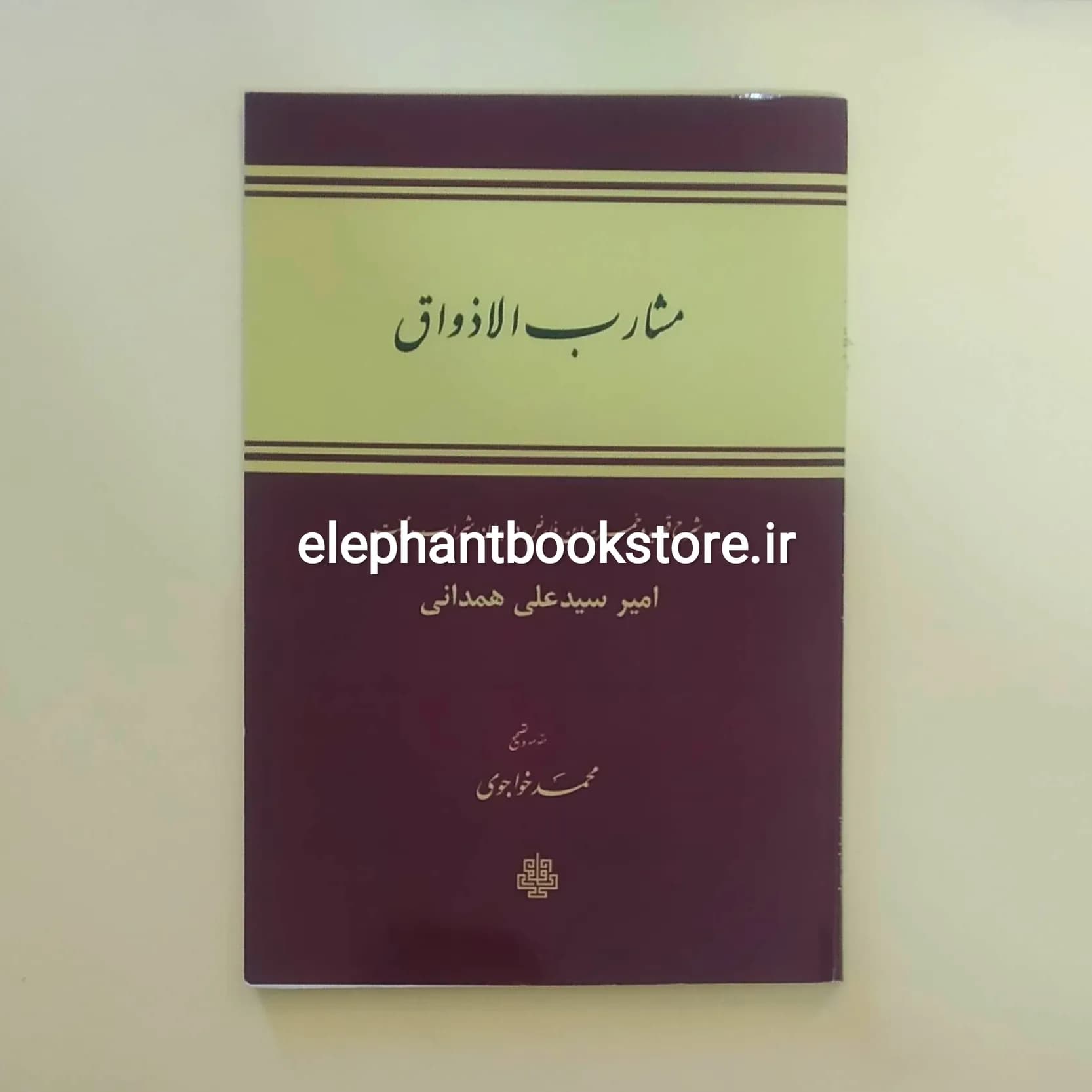 کتاب مشارب الاذواق (شرح قصیده خمریه ابن فارض مصری در بیان شراب محبت) — تصویر ۲