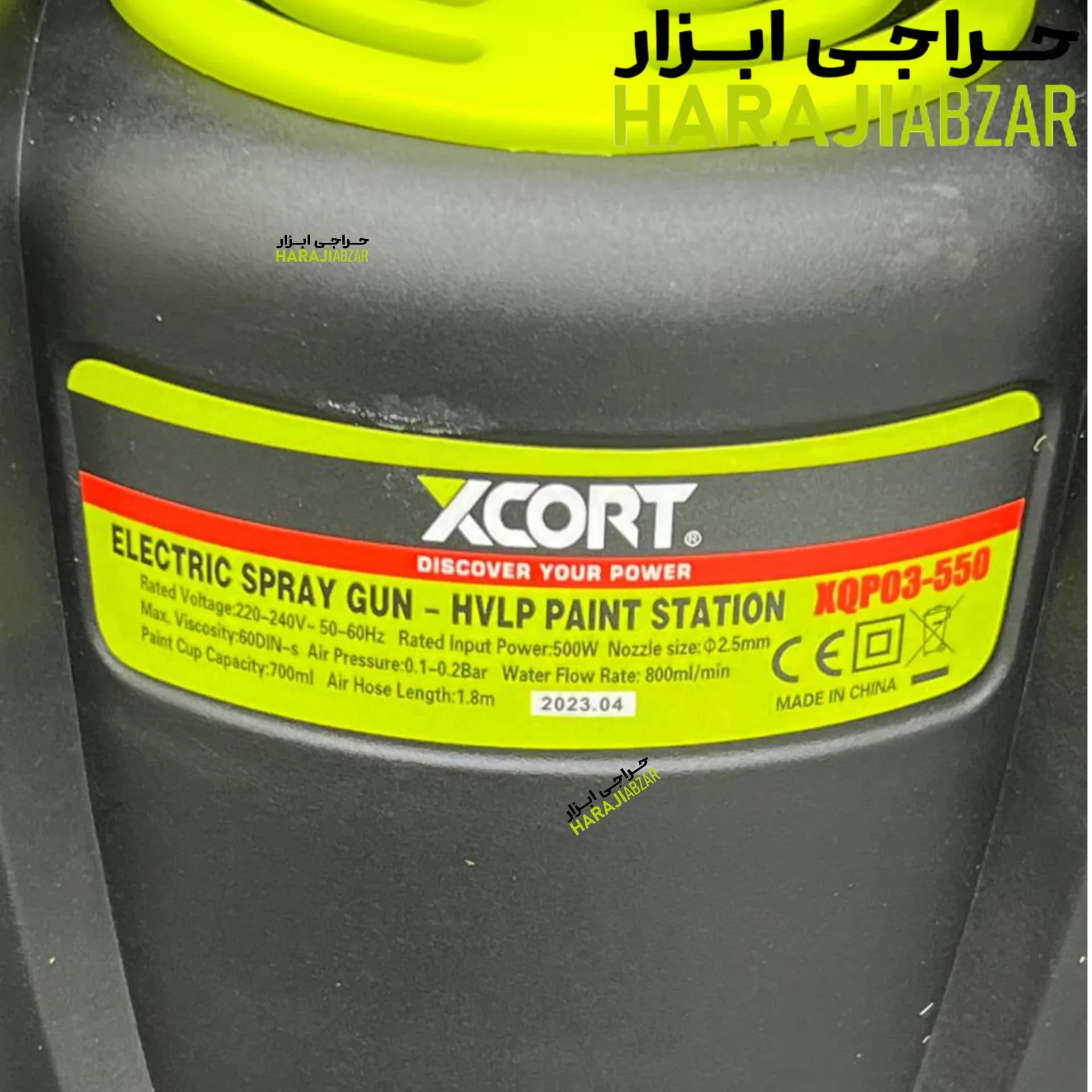 رنگپاش برقی ایکس کورت مدل XQP03-550 با قدرت 500 وات اصلی — تصویر ۵