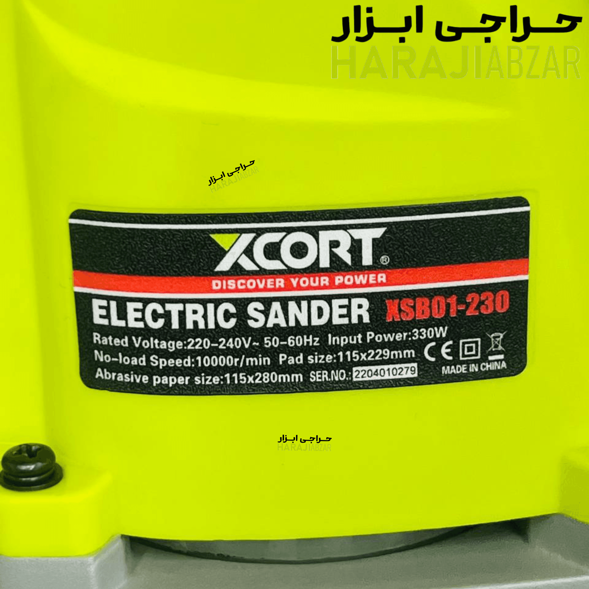 سنباده لرزان مستطیلی ایکس کورت مدل XSB01-230 — تصویر ۶