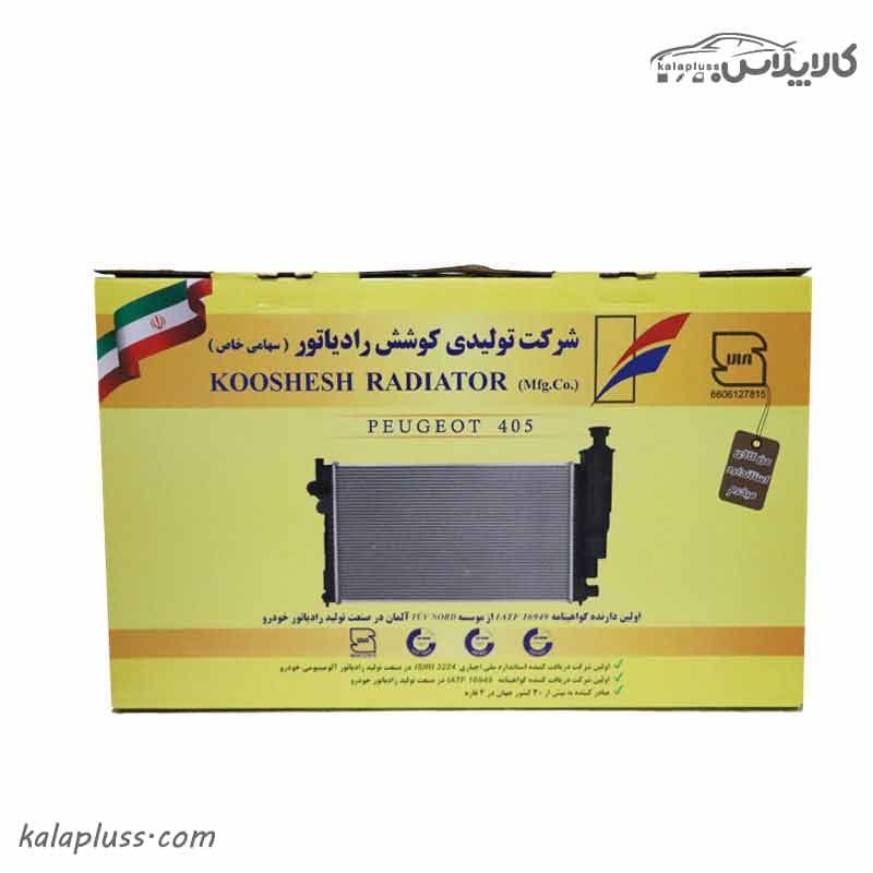 رادیاتور پژو 405 معمولی کوشش رادیاتور (مهره دار) — تصویر ۳