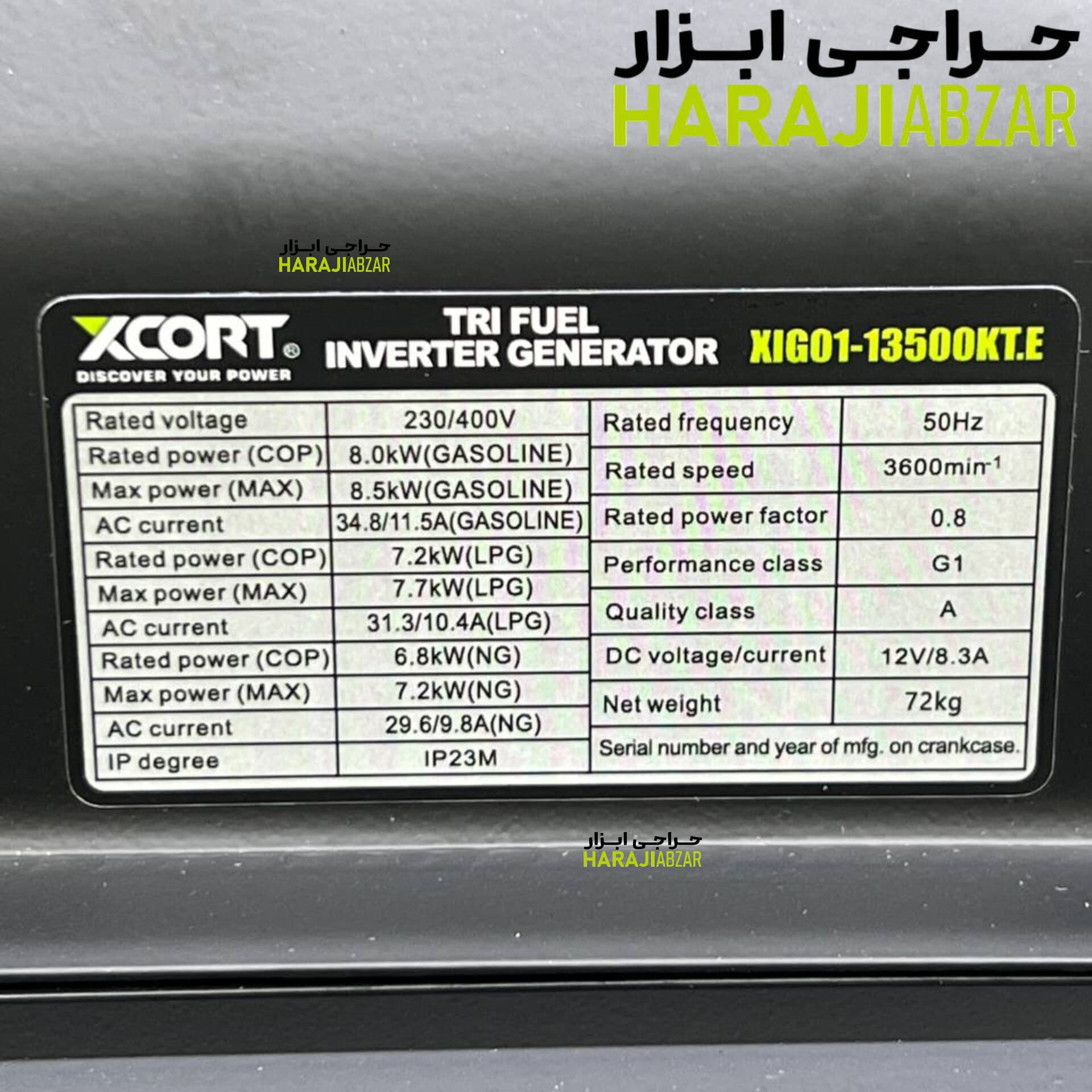 موتوربرق سه گانه سوز 8.5 کیلووات ایکسکورت مدل XIG01-13500KTE — تصویر ۵