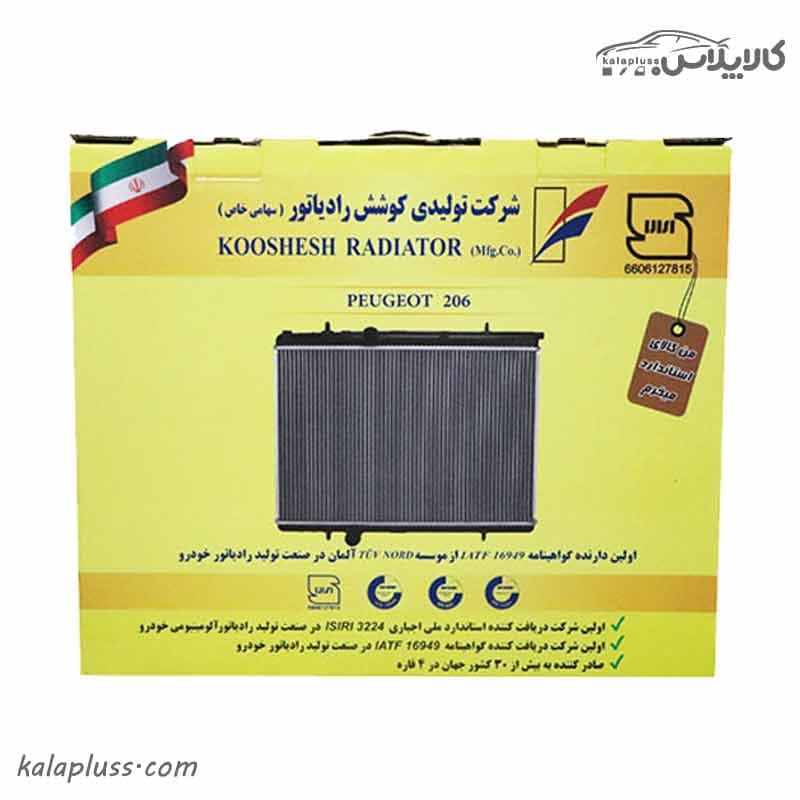 رادیاتور پژو 207 اتوماتیک کوشش رادیاتور — تصویر ۳
