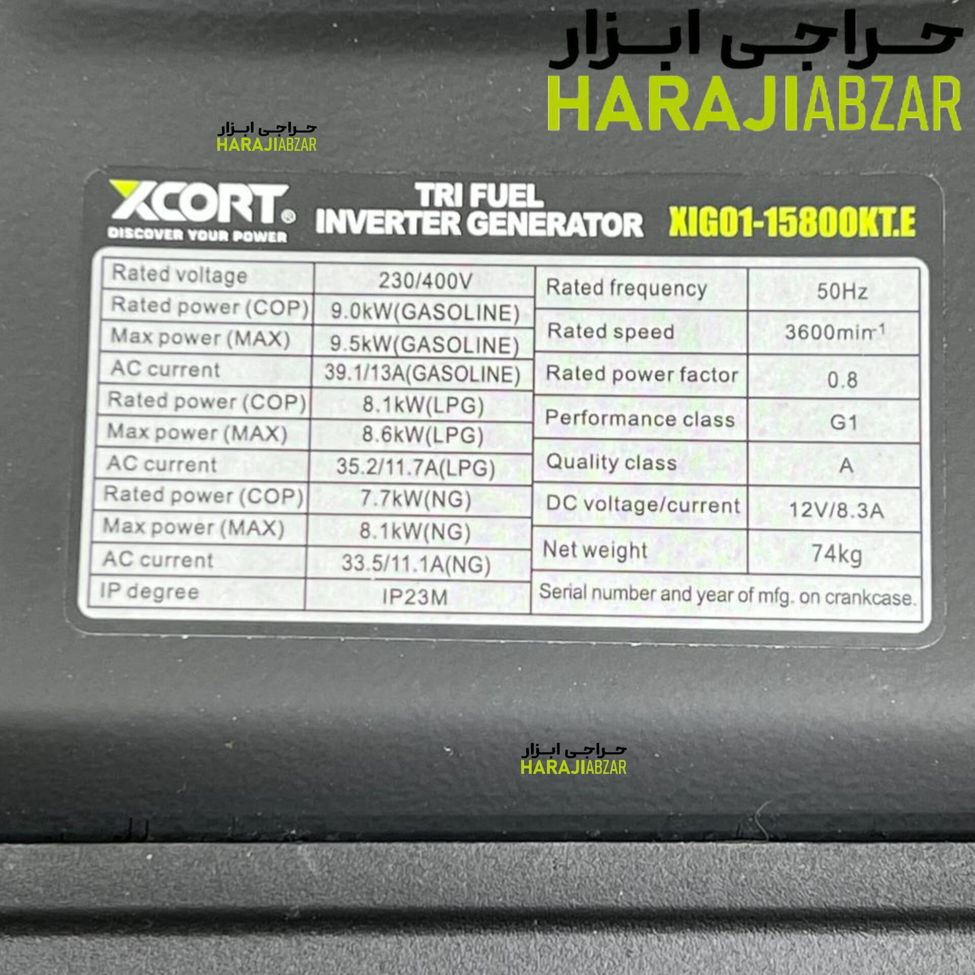 موتوربرق سه گانه سوز 9.5 کیلوات ایکسکورت مدل XIG01-15800kTE — تصویر ۴