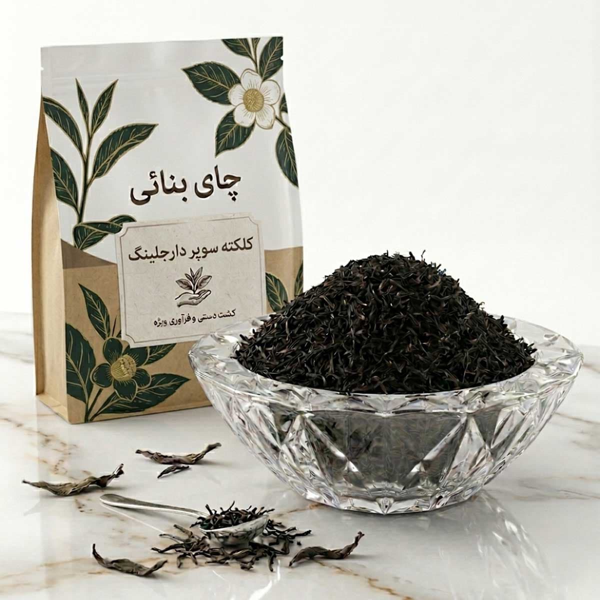 چای کلکته سوپر دارجلینگ