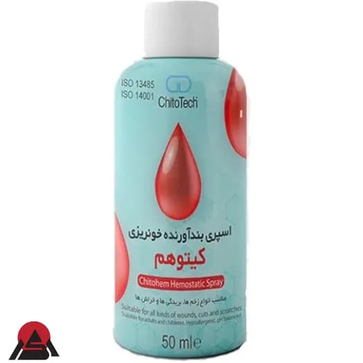 اسپری بند آورنده خونریزی 50 میلی لیتر كیتوهم