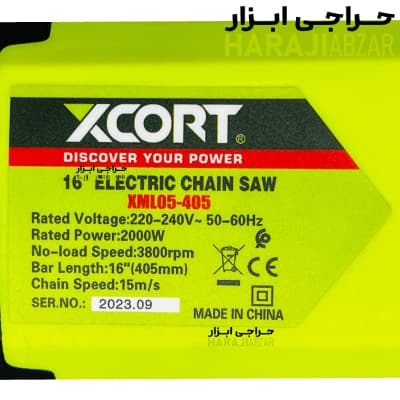 اره برقی ایکسکورت مدل XML05-405 — تصویر ۶