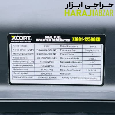 موتوربرق دوگانه سوز 8.5 کیلووات ایکسکورت مدل XIG01-12500kd — تصویر ۵