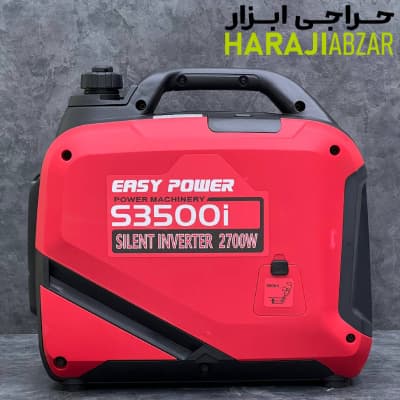 موتوربرق 3 کیلو وات سایلنت بنزینی ایزی پاور مدل S3500i — تصویر ۴