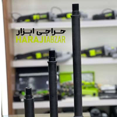 رابط و دنباله مته کرگیر سایز 25 سانتی متر — تصویر ۸