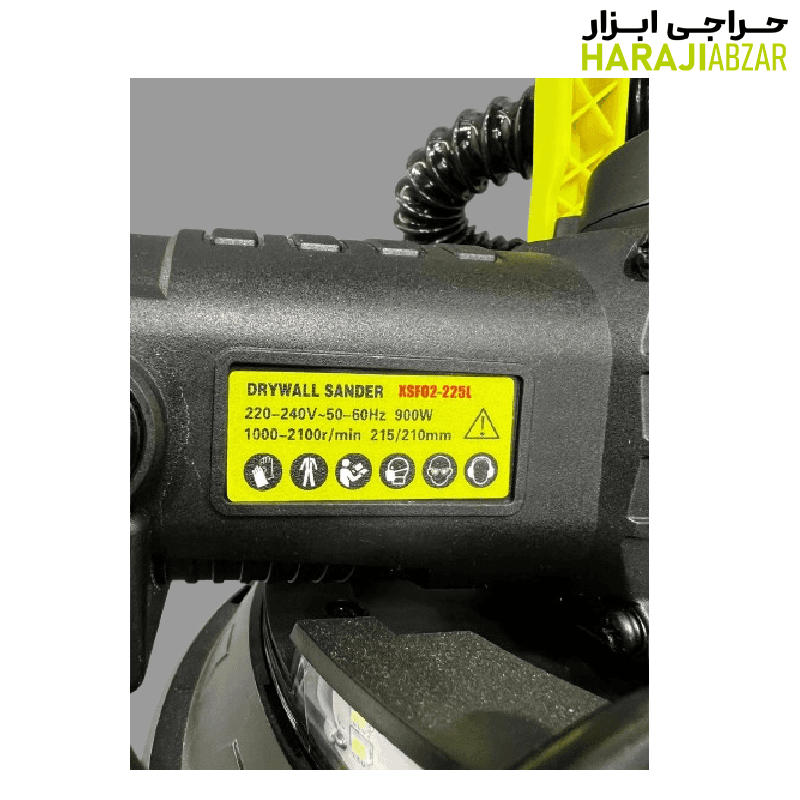 سنباده زن گرد سقفی اکسکورت 900 وات مدل xsf02-255l — تصویر ۸