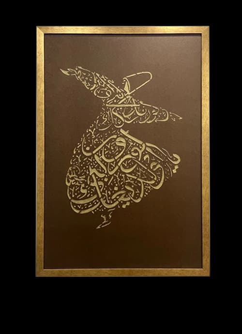 تابلو کالیگرافی رقص سما طلایی
