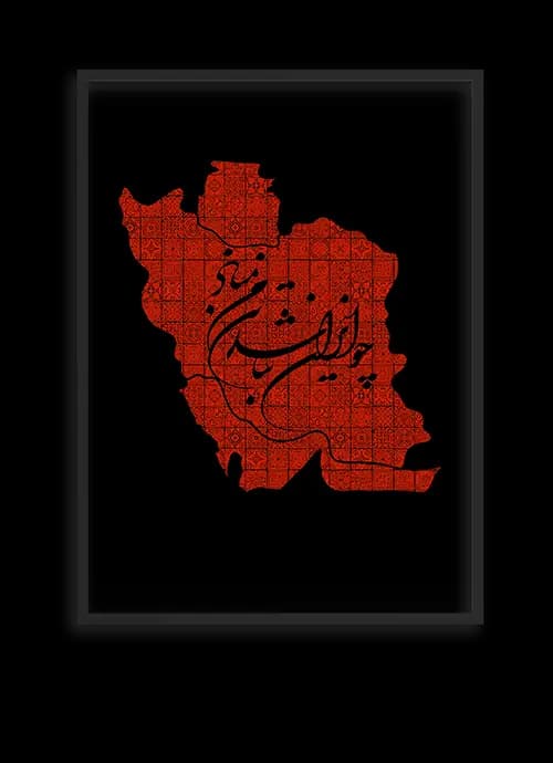 تابلو دیواری نقشه ایران