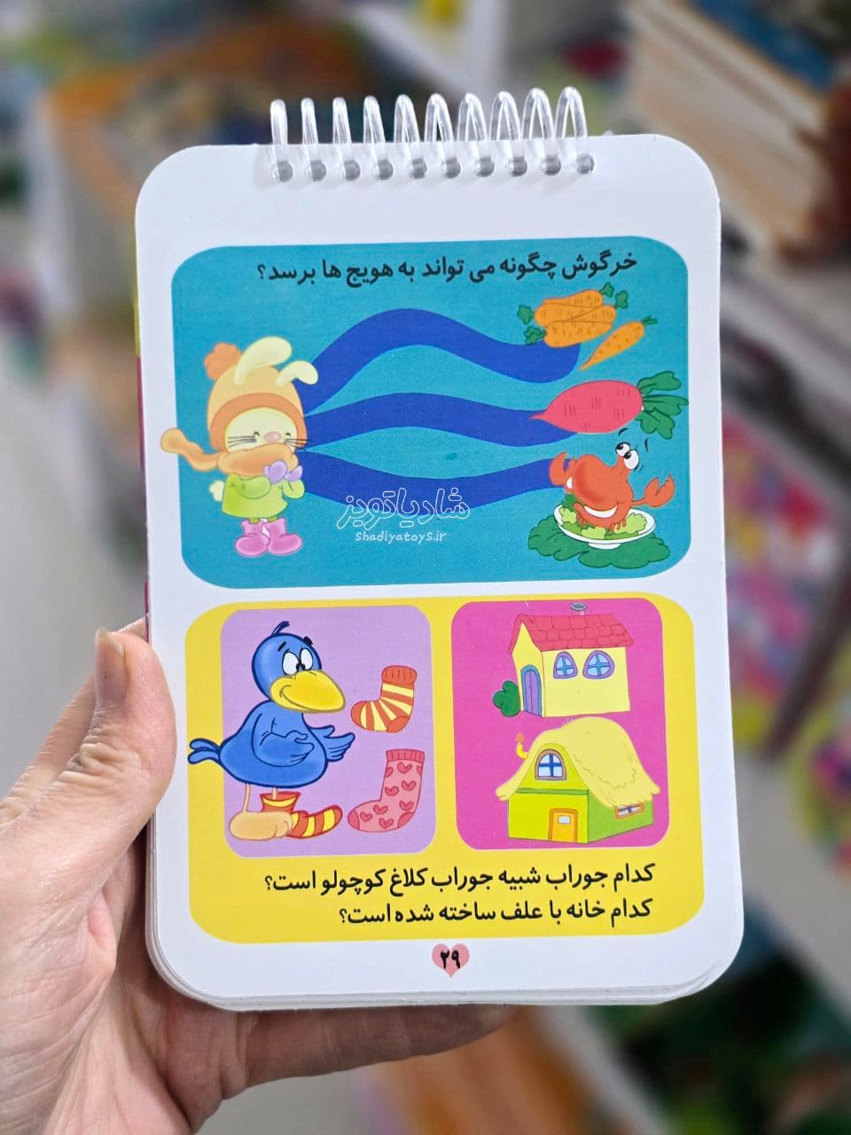 کتاب کار ۲۰۰ لقمه هوش ۲ تا ۳ سال — تصویر ۷