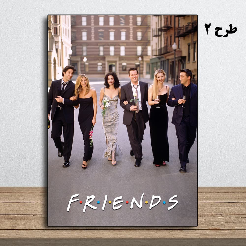 تابلو سریال Friends — تصویر ۶