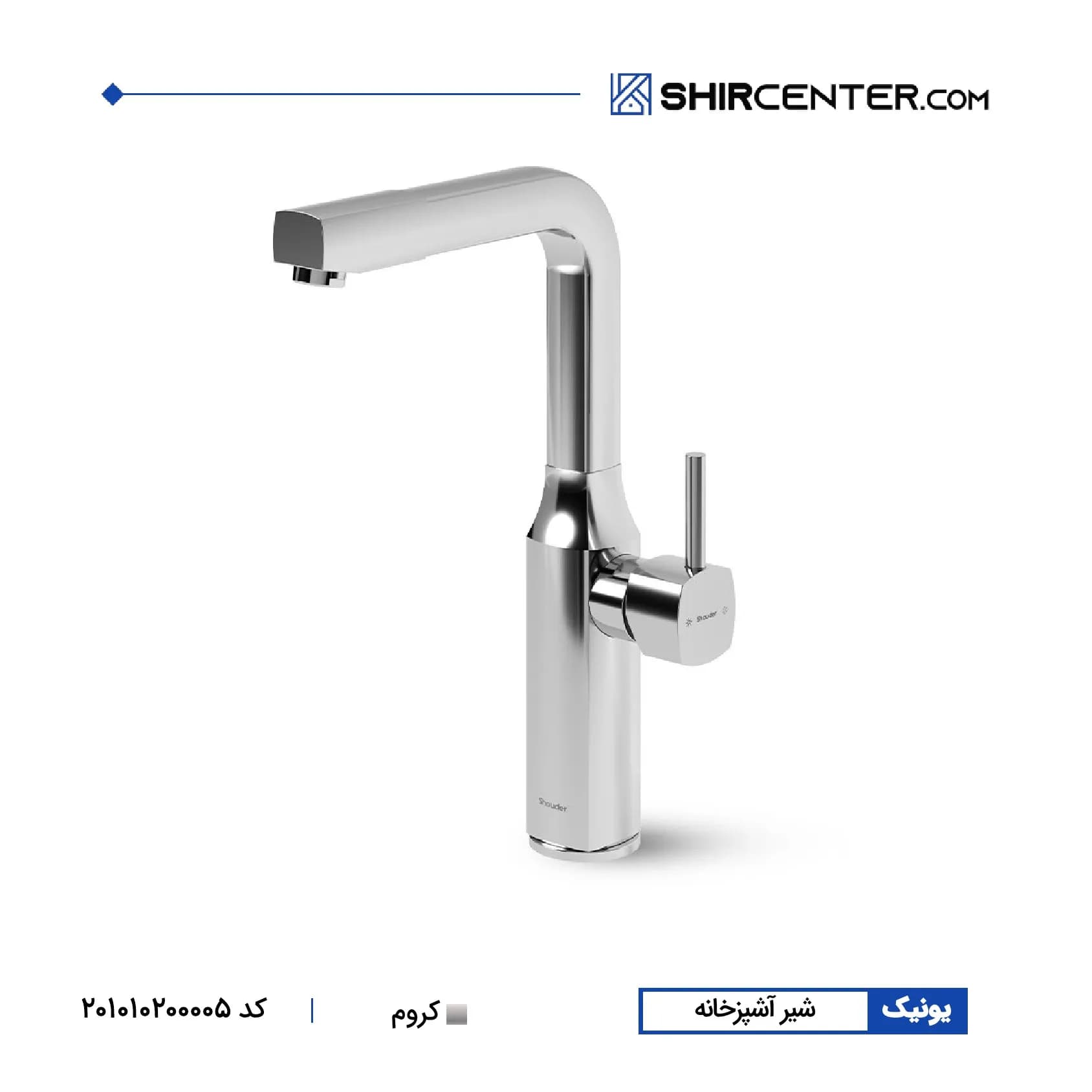 شیر ظرفشویی تاپ لاین شودر مدل یونیک — تصویر ۳
