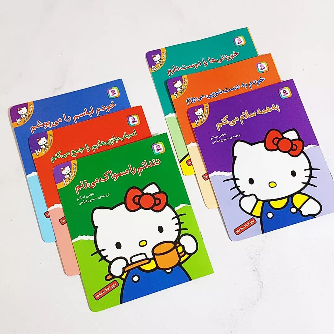 کتاب تو هم میتوانی کتی / دندانم را مسواک میزنم